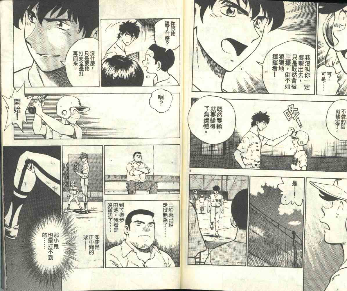 第20卷 第86页