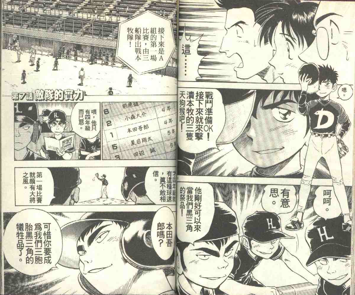 第9卷 第62页