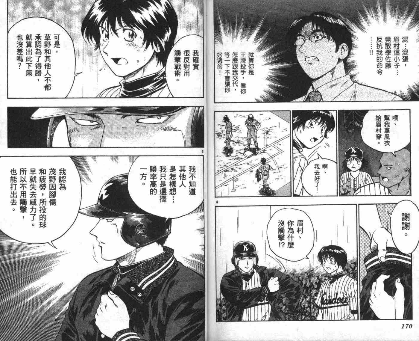 第45卷 第86页