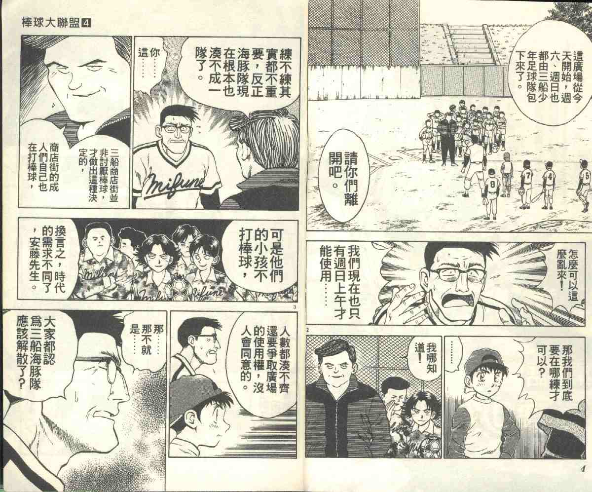 第4卷 第4页