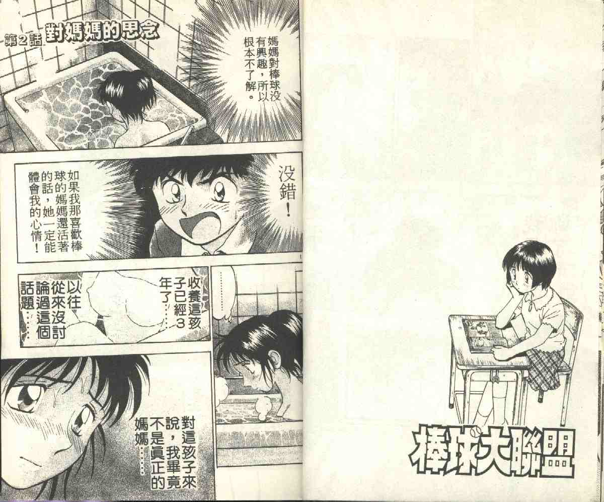 第6卷 第13页