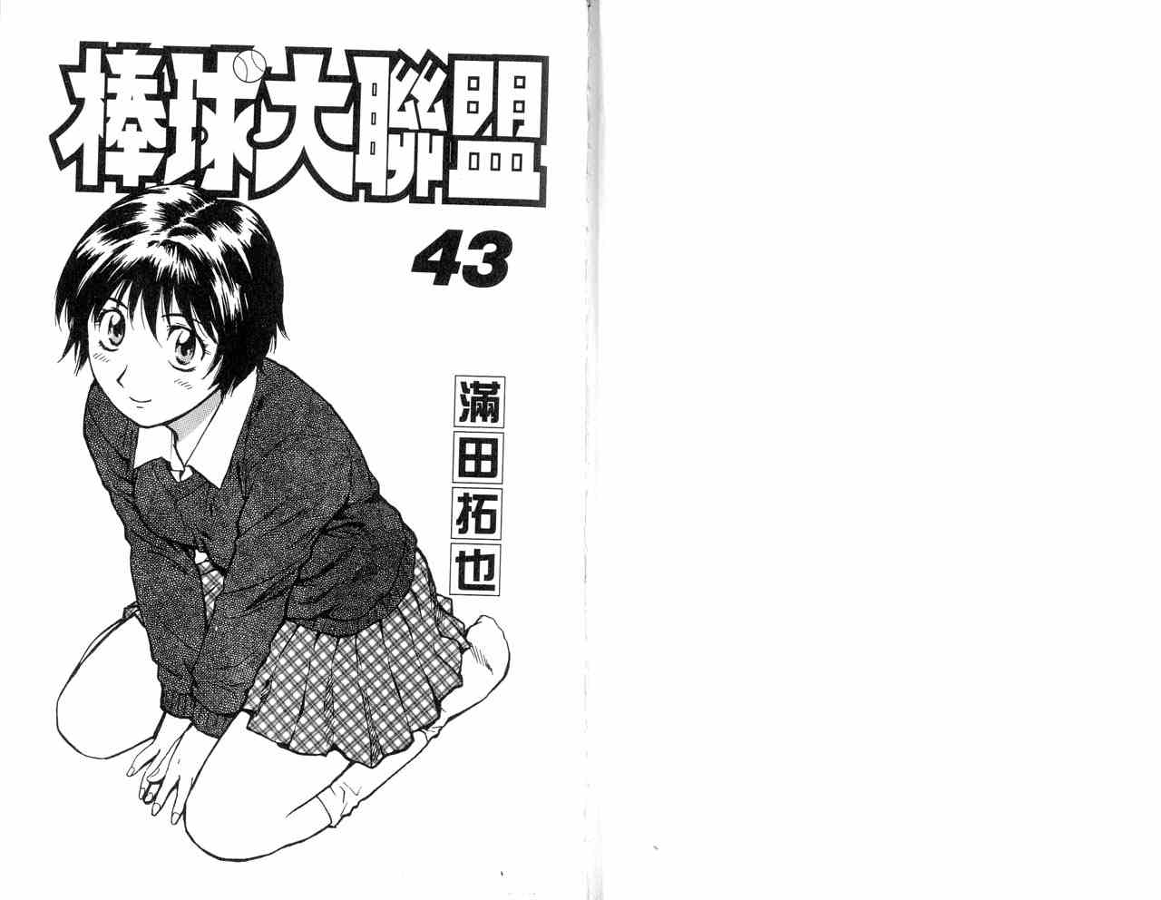 第43卷 第3页