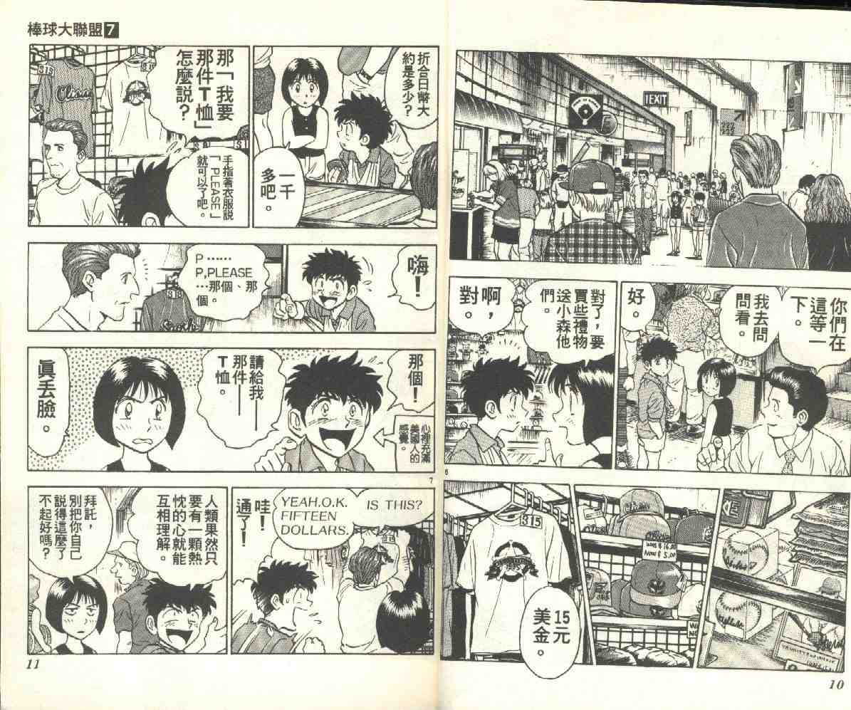 第7卷 第5页