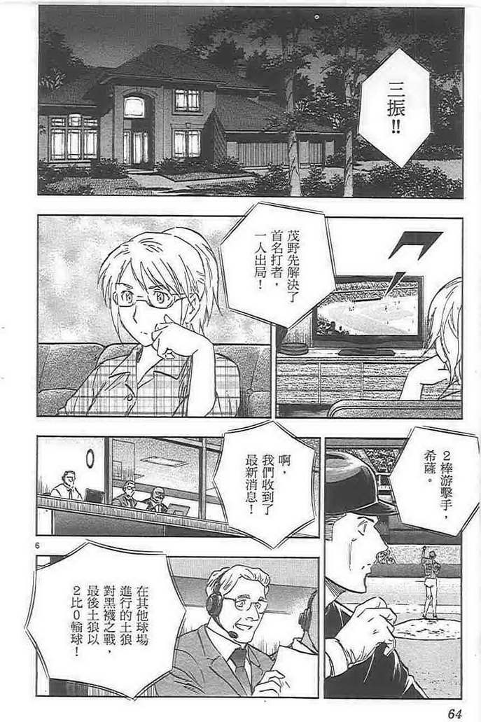 第72卷 第64页