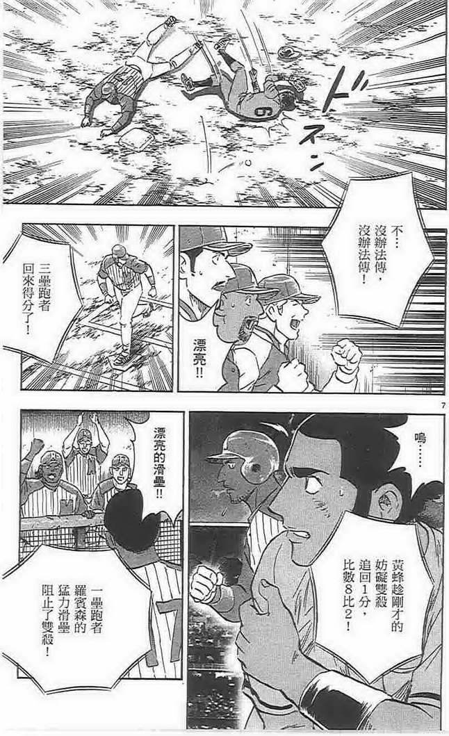 第73卷 第10页