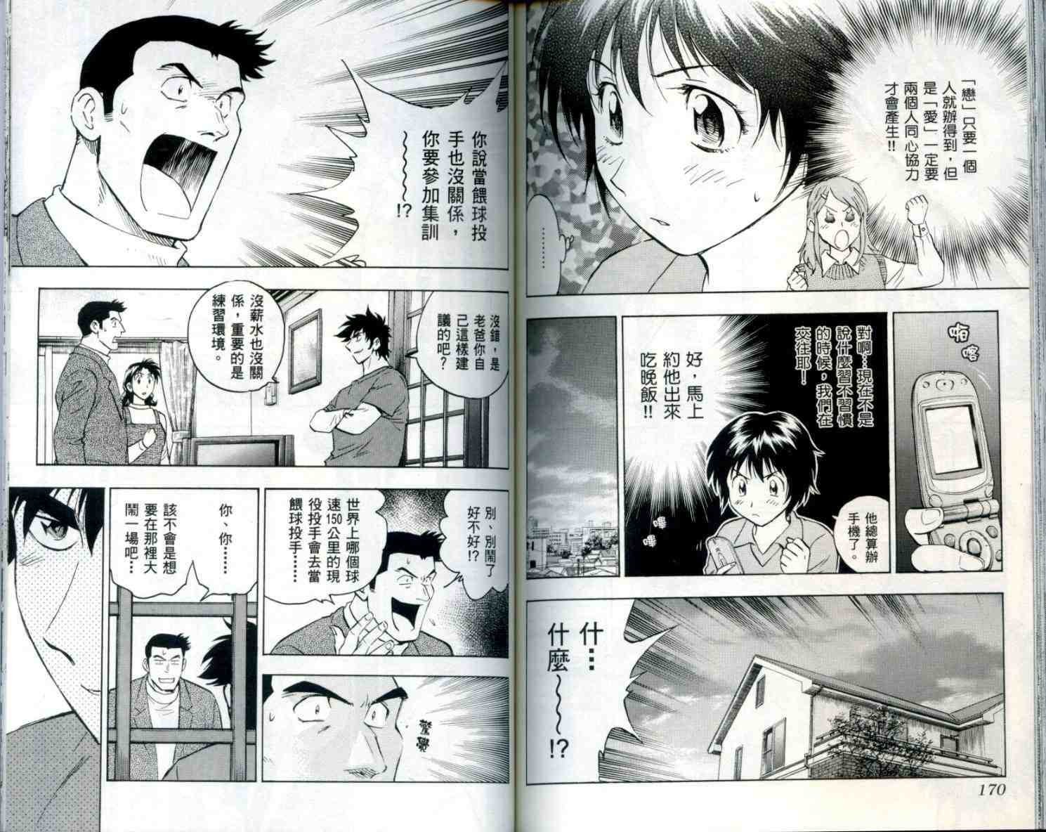 第54卷 第86页