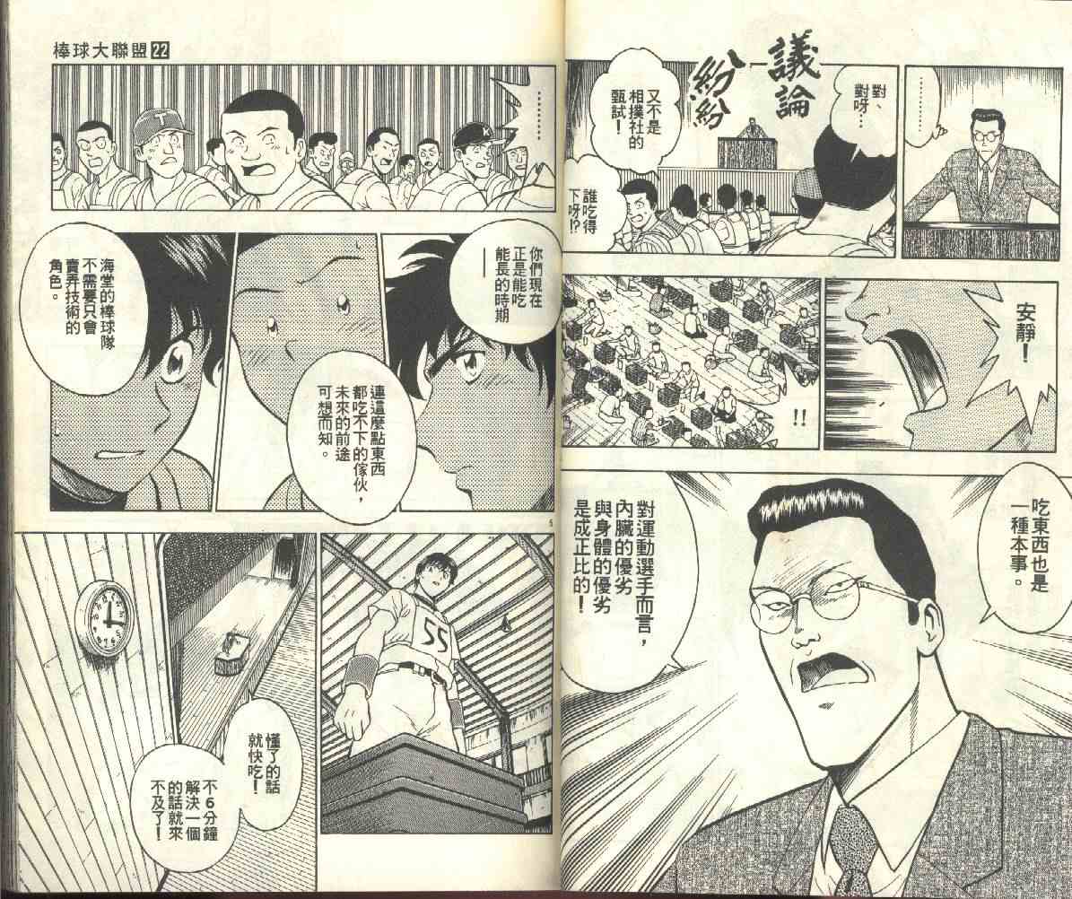 第22卷 第35页