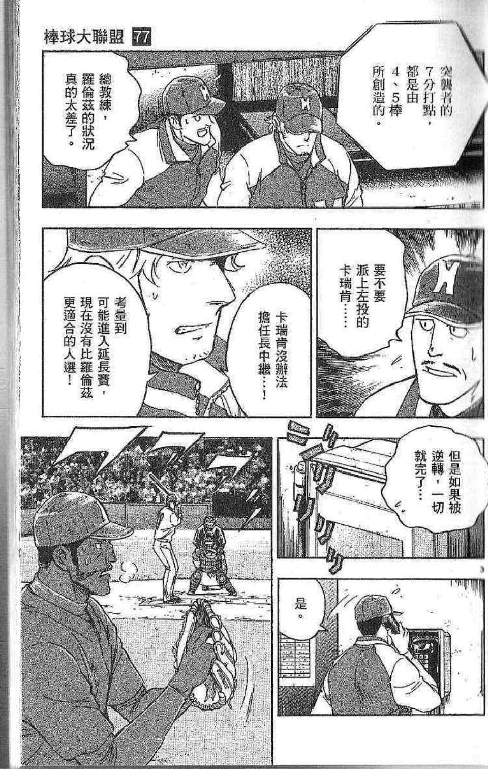 第77卷 第23页
