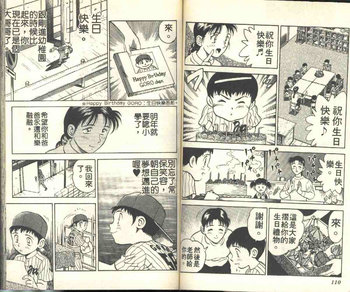 第2卷 第55页
