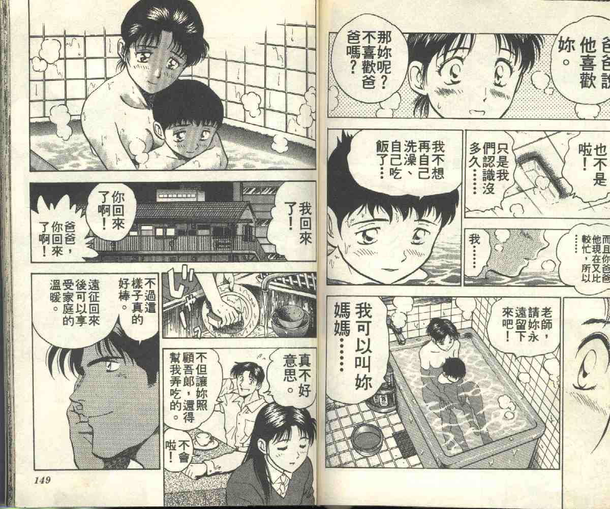 第2卷 第74页