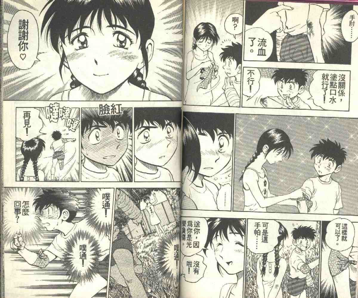 第8卷 第69页