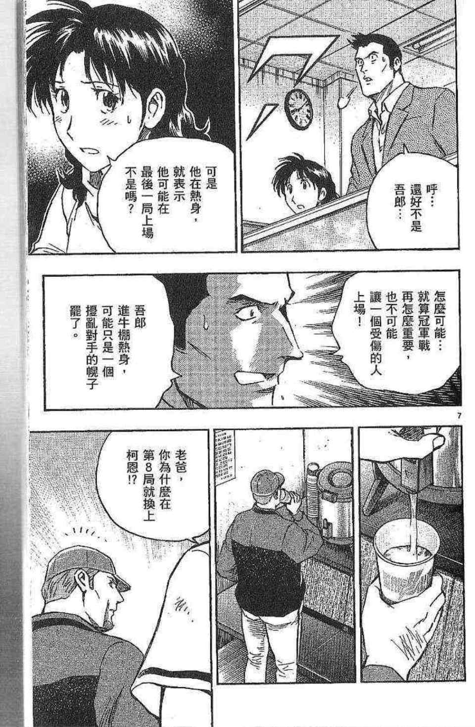 第77卷 第9页