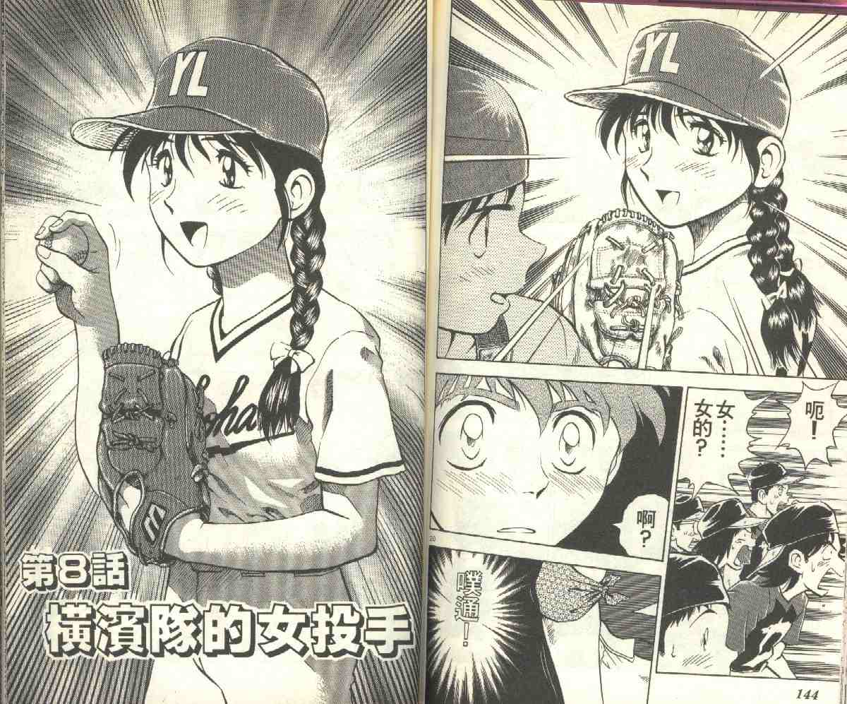 第8卷 第73页
