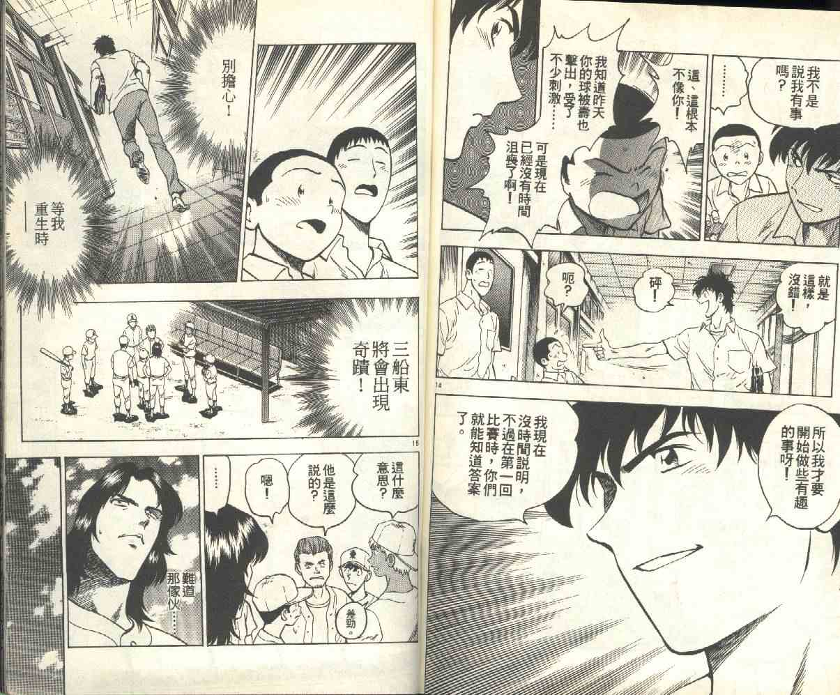 第17卷 第87页