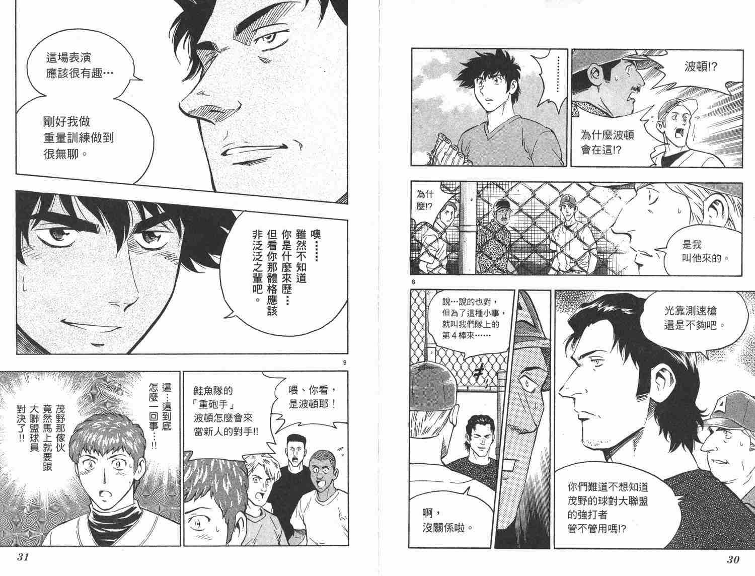 第48卷 第16页