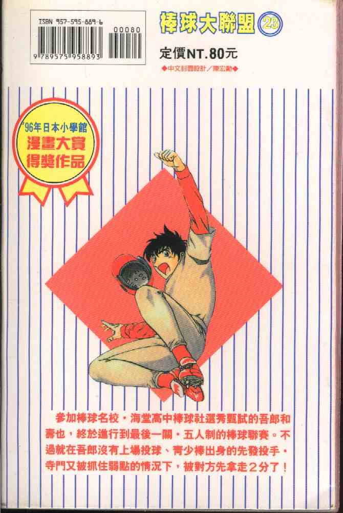 第23卷 第2页