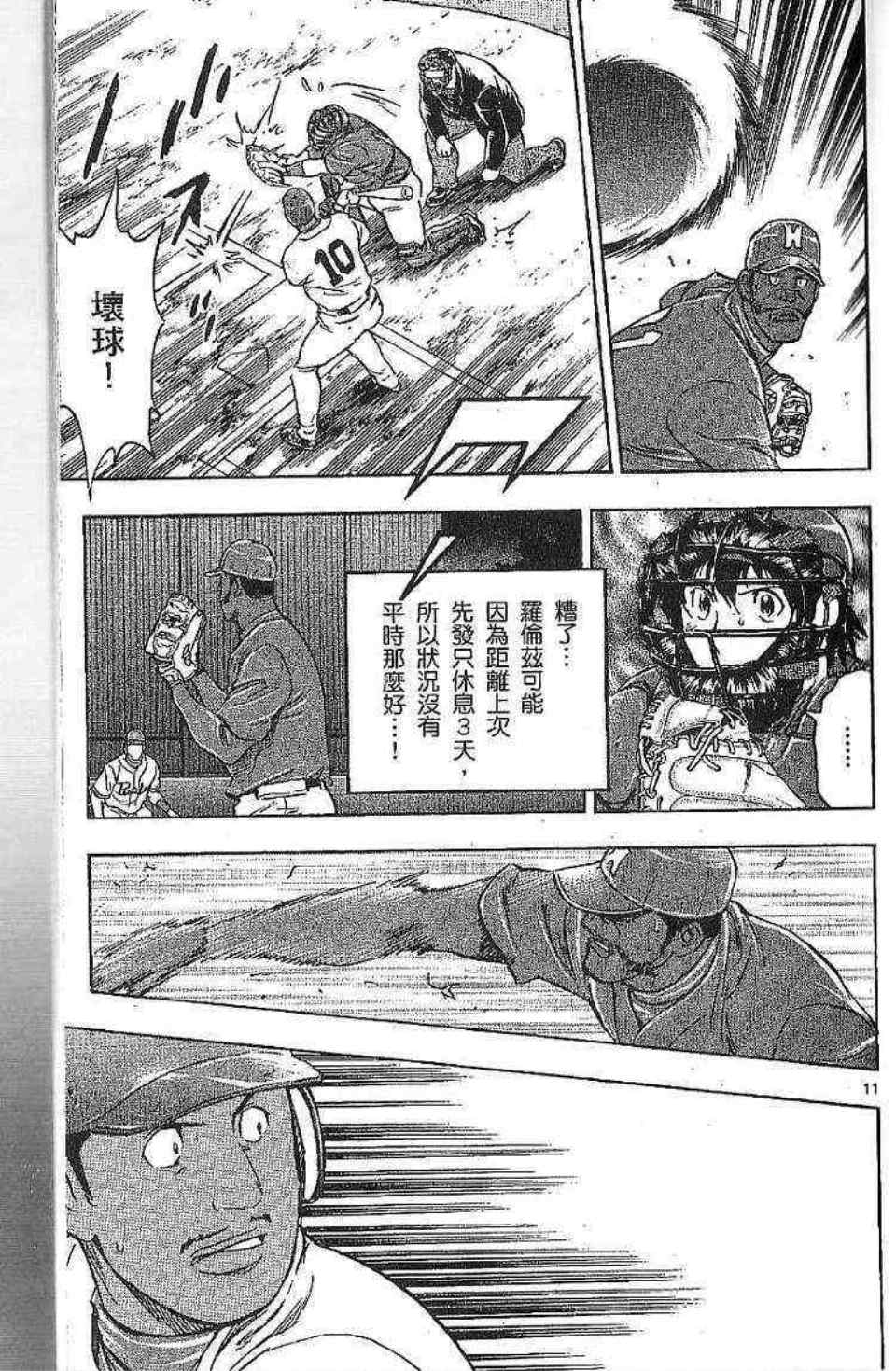 第77卷 第13页