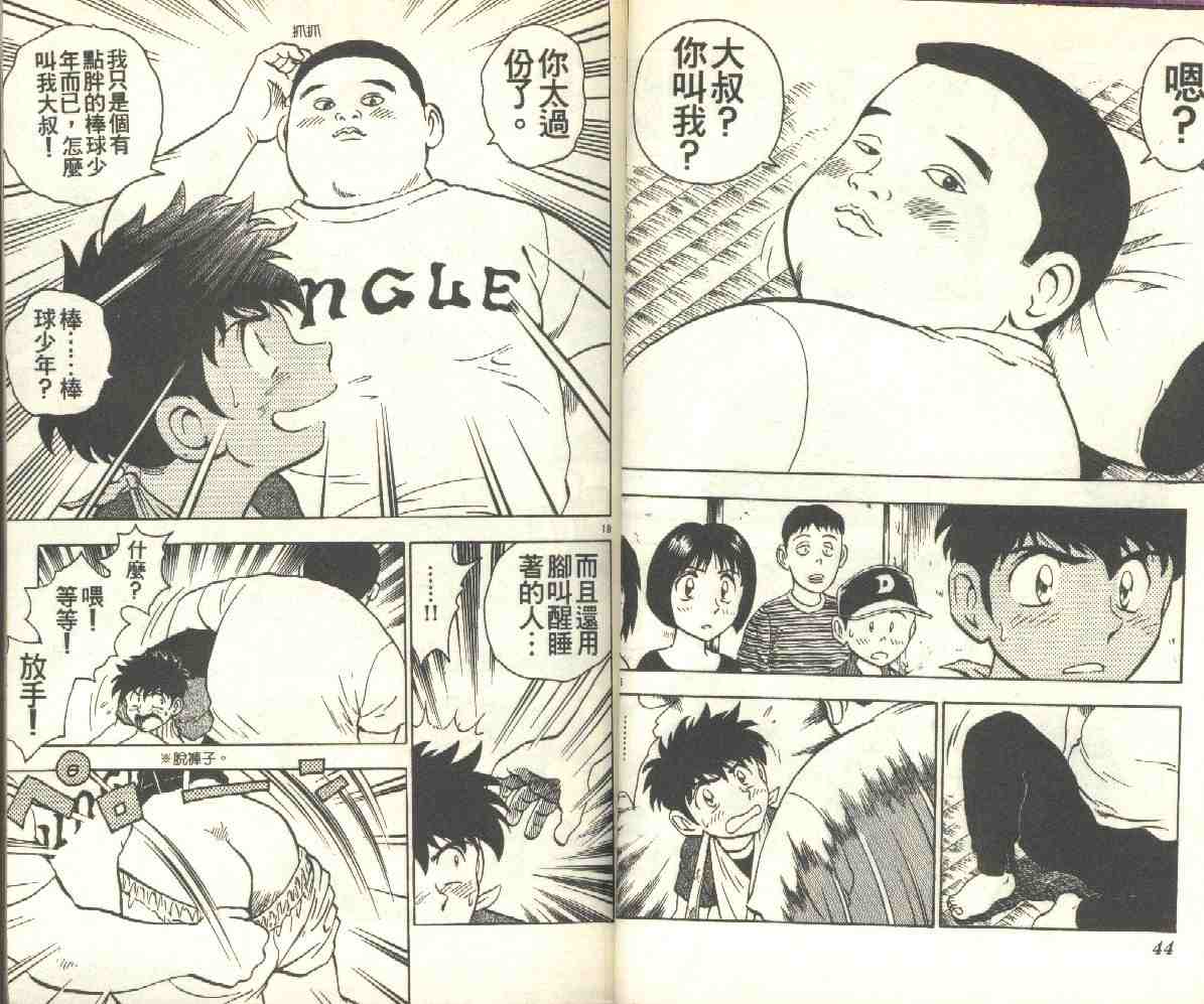 第7卷 第22页