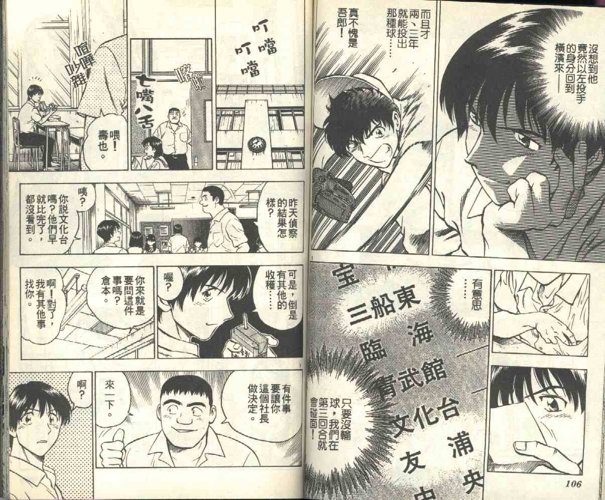 第17卷 第54页