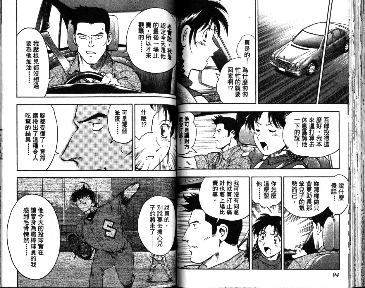 第40卷 第48页