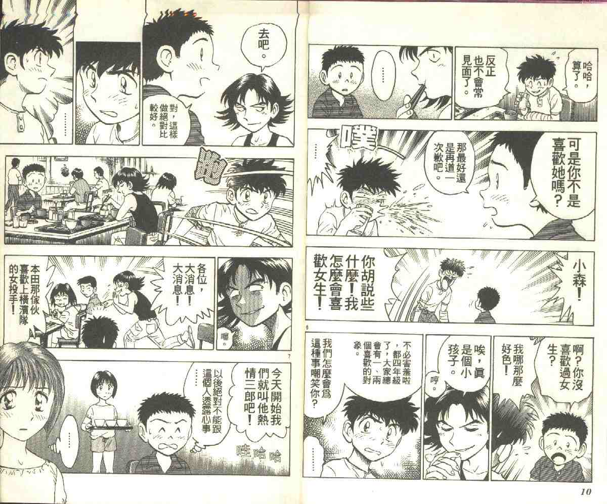 第9卷 第5页