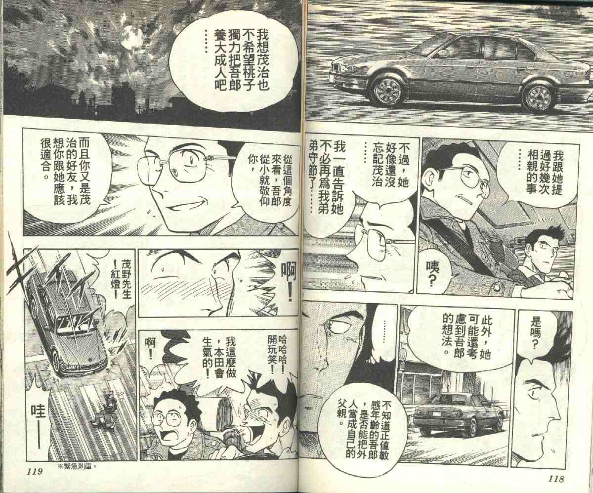 第10卷 第59页