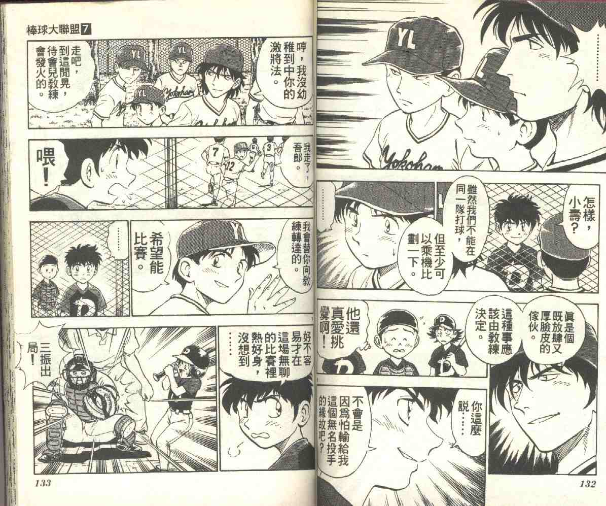 第7卷 第66页