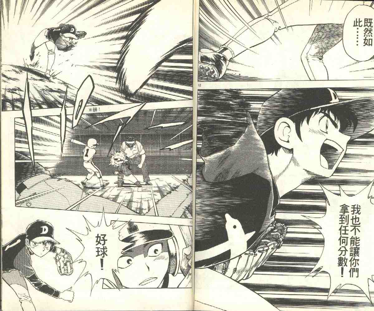 第10卷 第90页