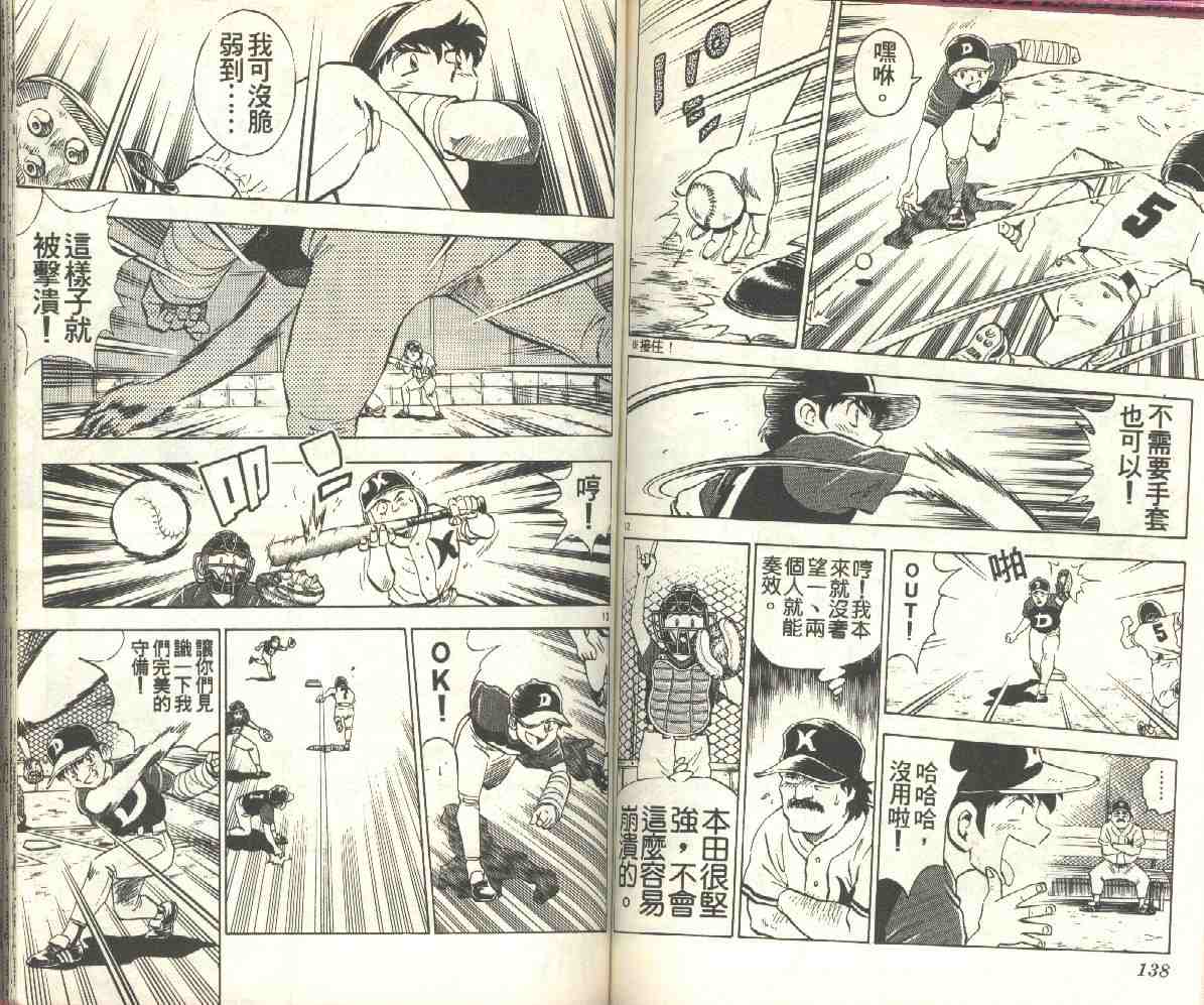 第7卷 第69页