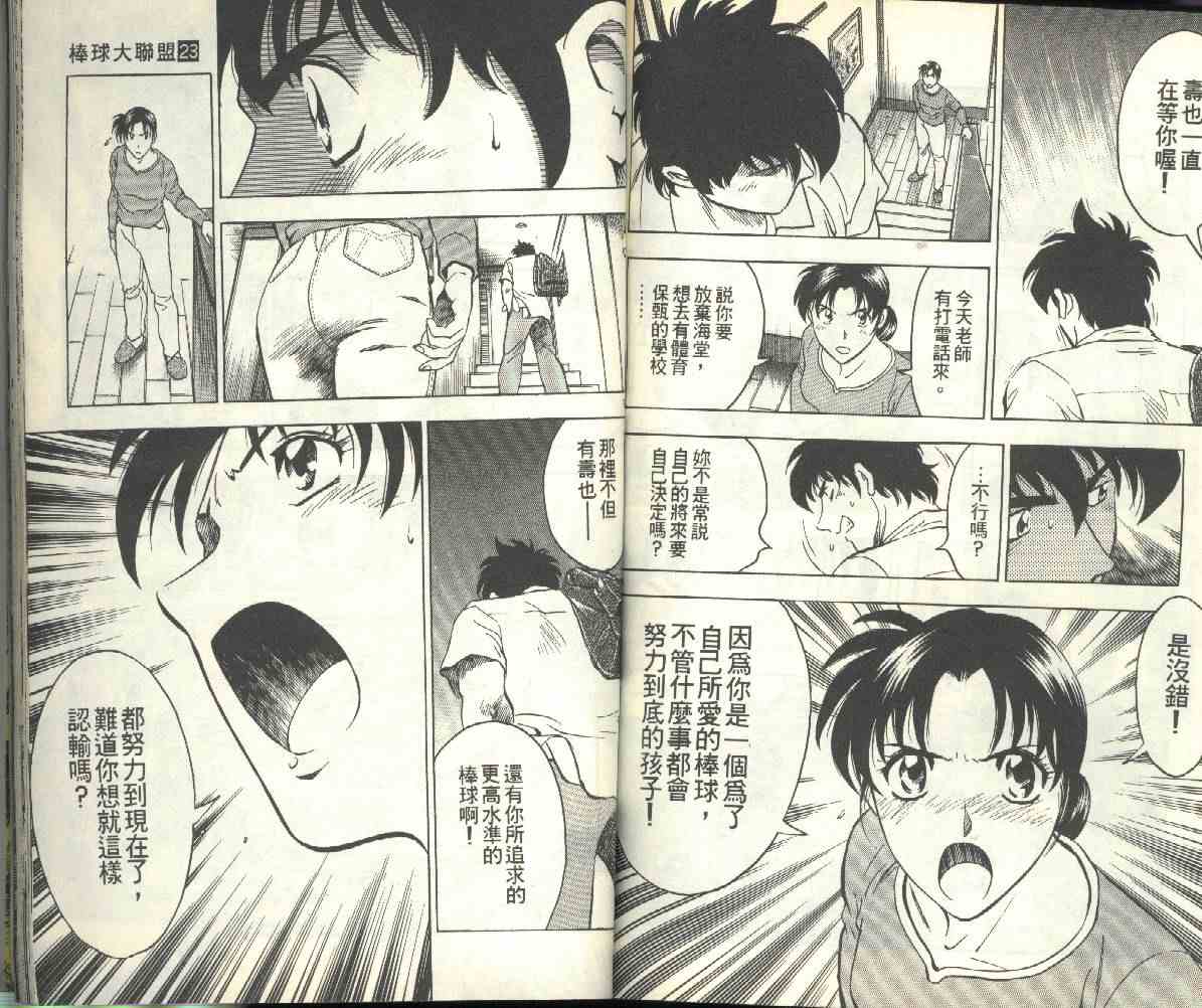 第23卷 第75页