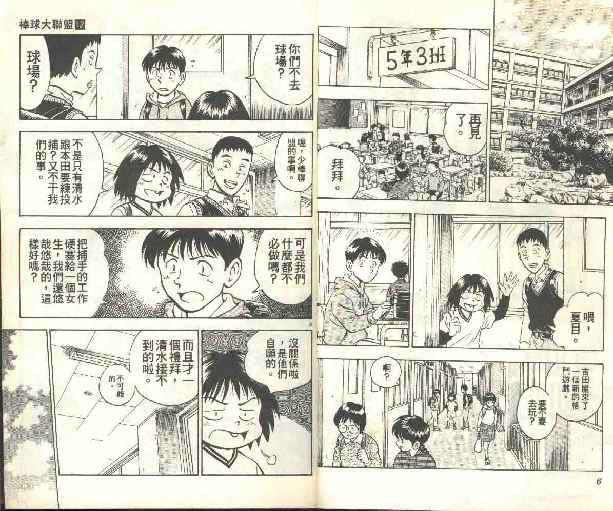 第12卷 第4页