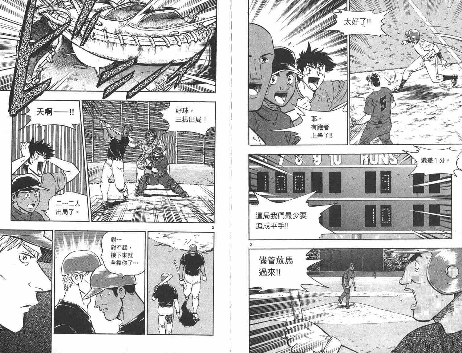 第48卷 第67页