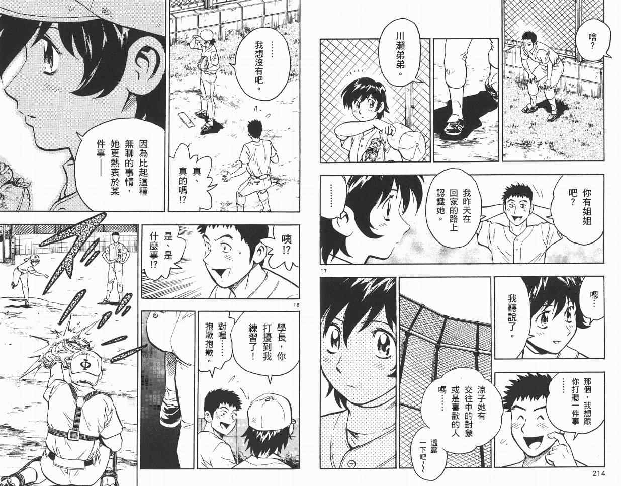角色名鉴 第109页