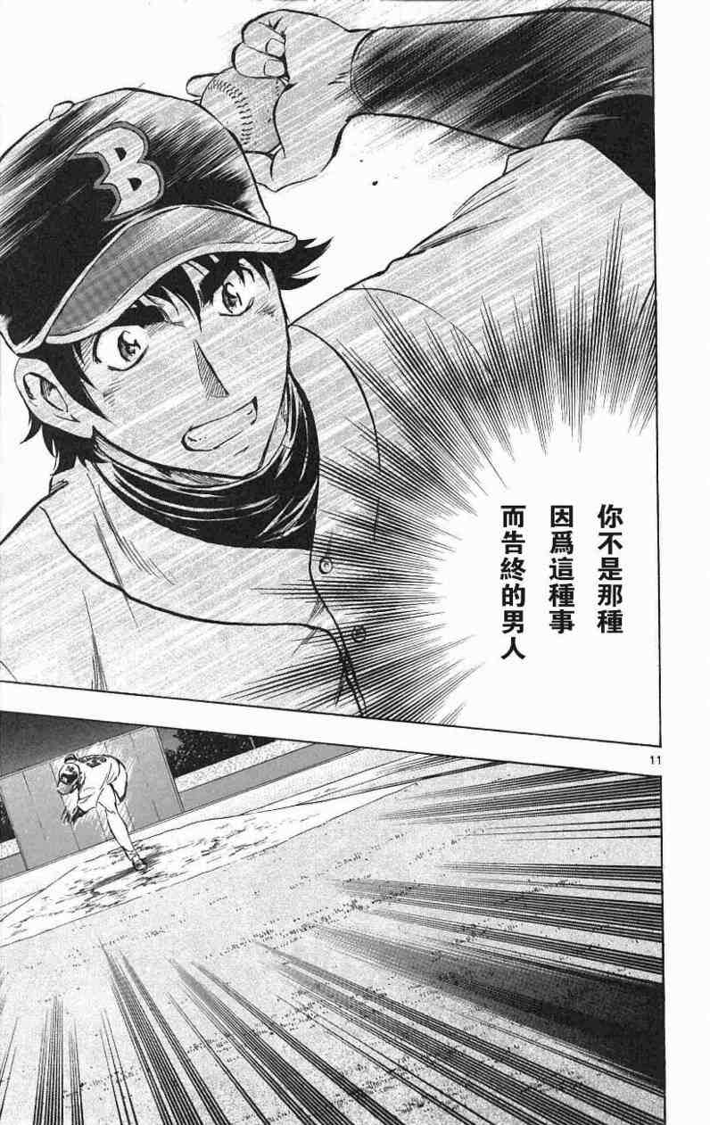第67卷 第175页