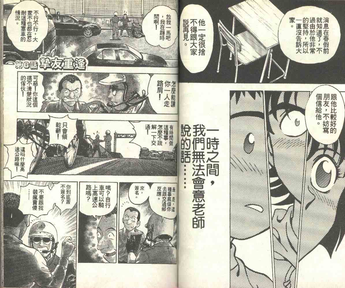 第14卷 第51页