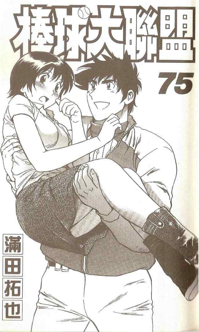 第75卷 第2页