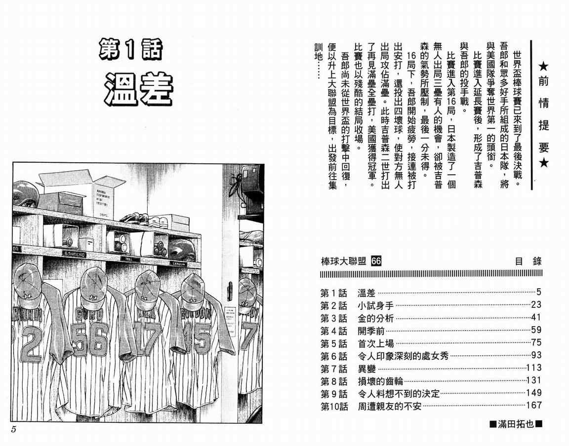第66卷 第4页