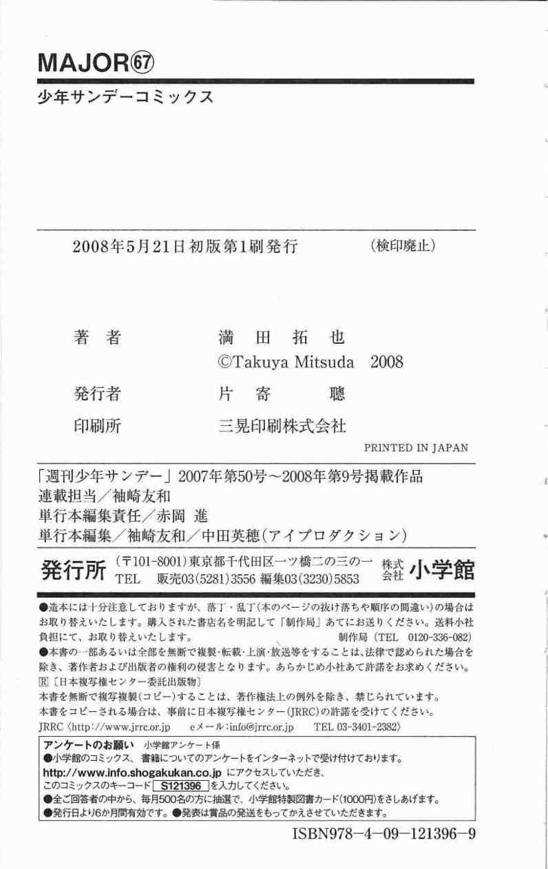 第67卷 第183页