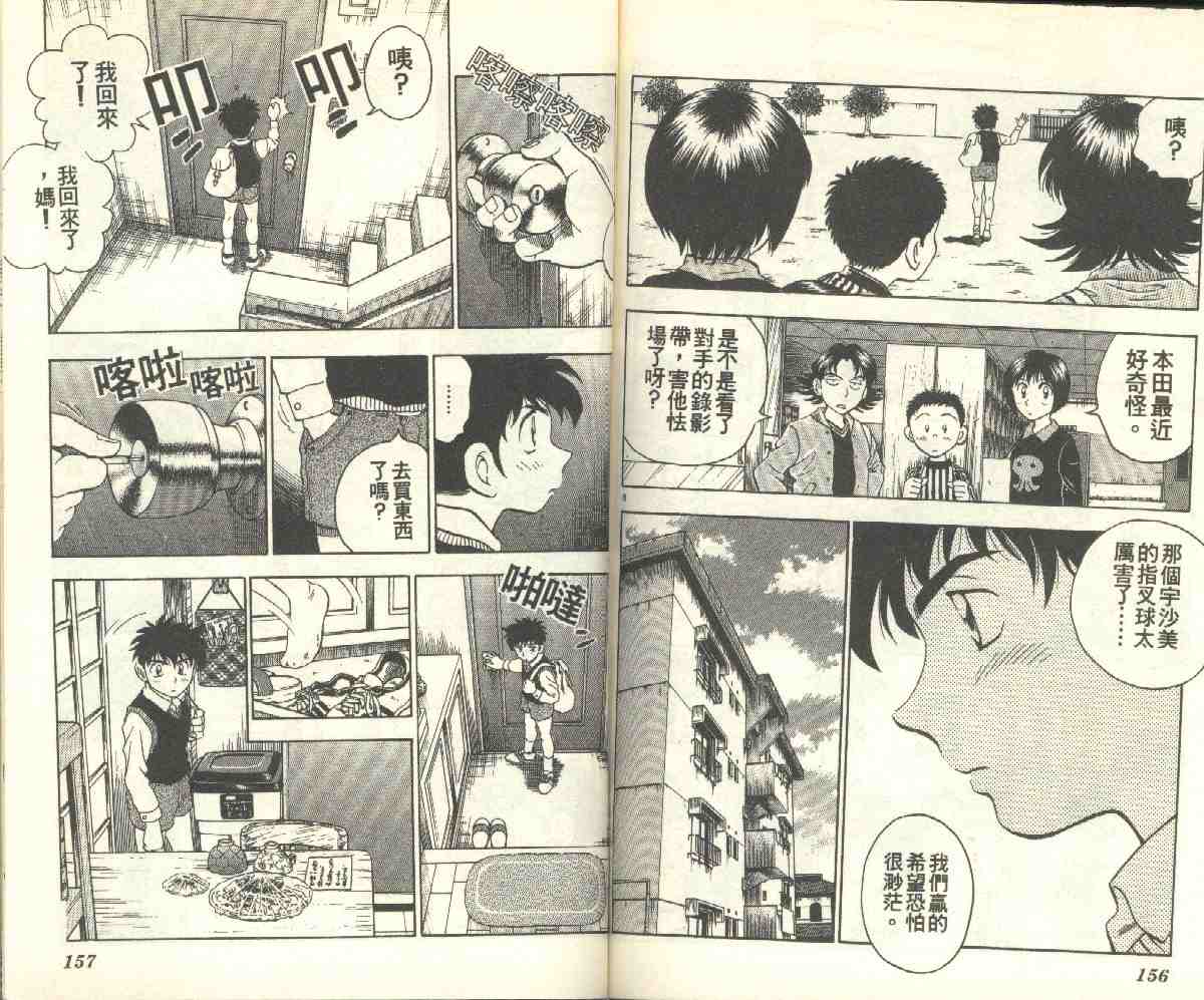 第10卷 第78页