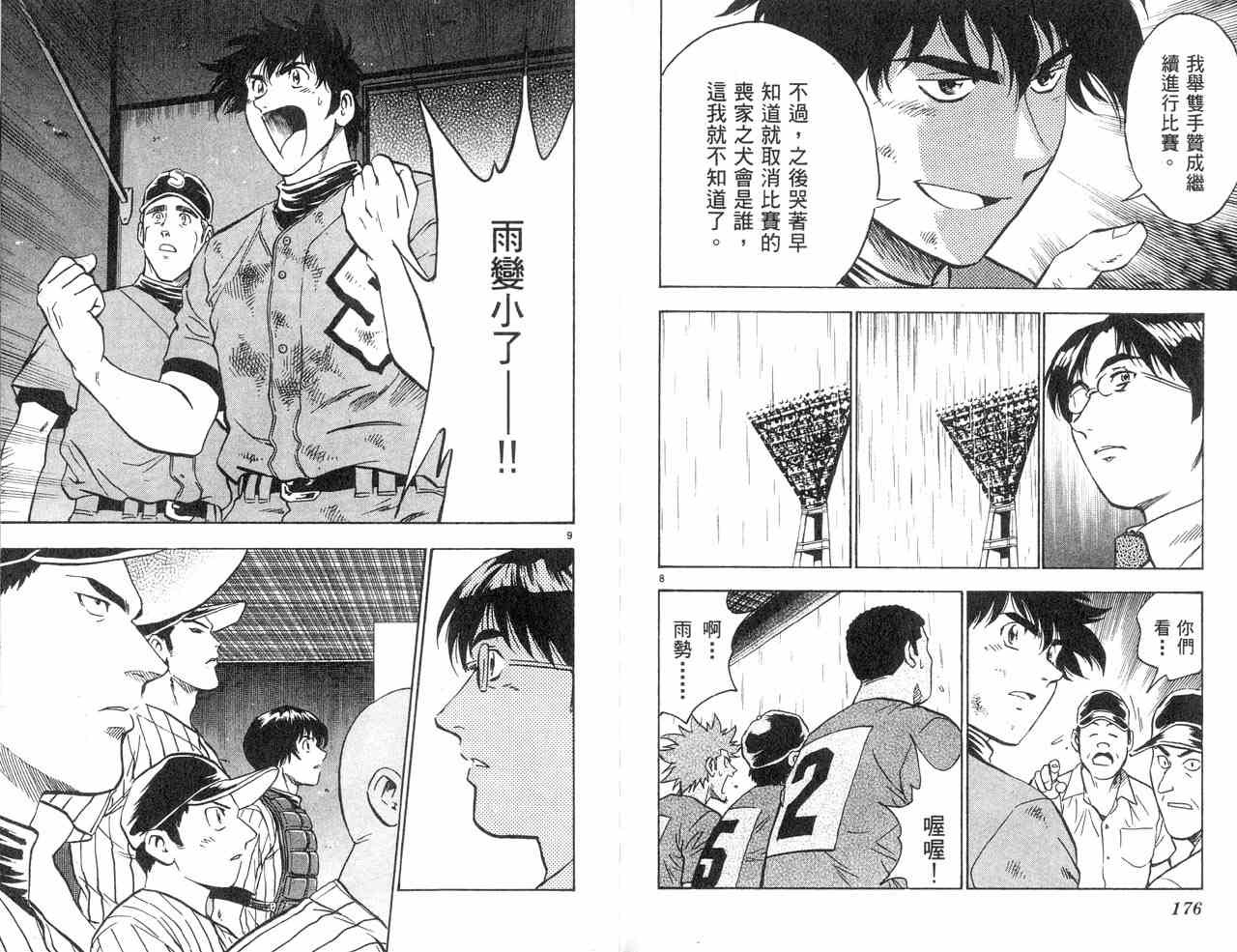 第43卷 第90页