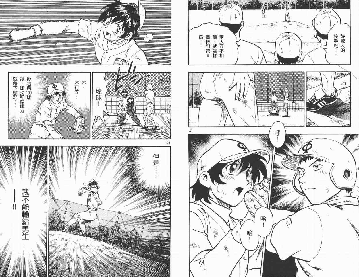 角色名鉴 第114页
