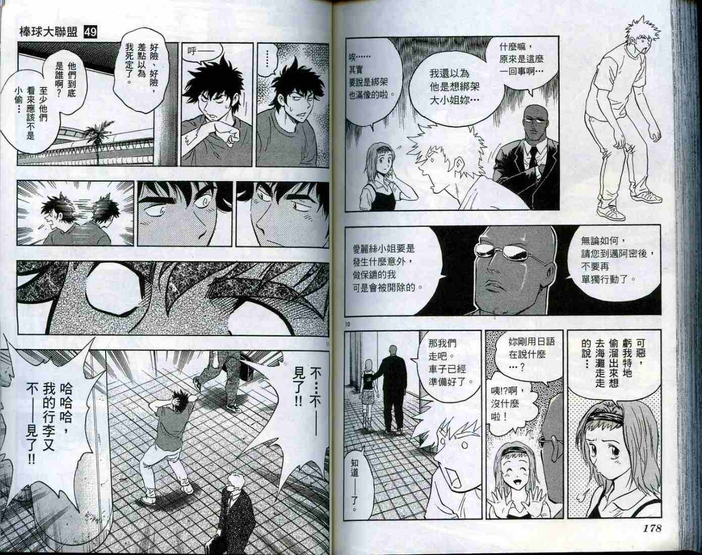 第49卷 第90页