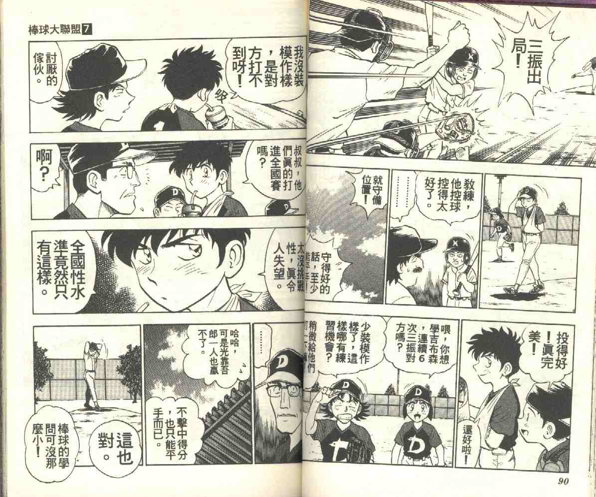 第7卷 第45页