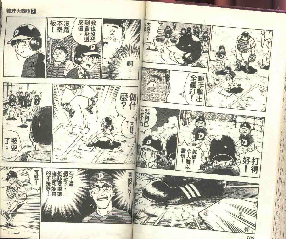 第7卷 第54页