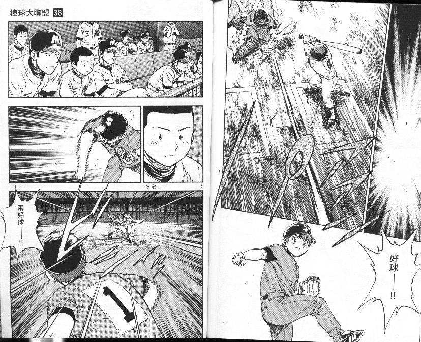 第38卷 第86页