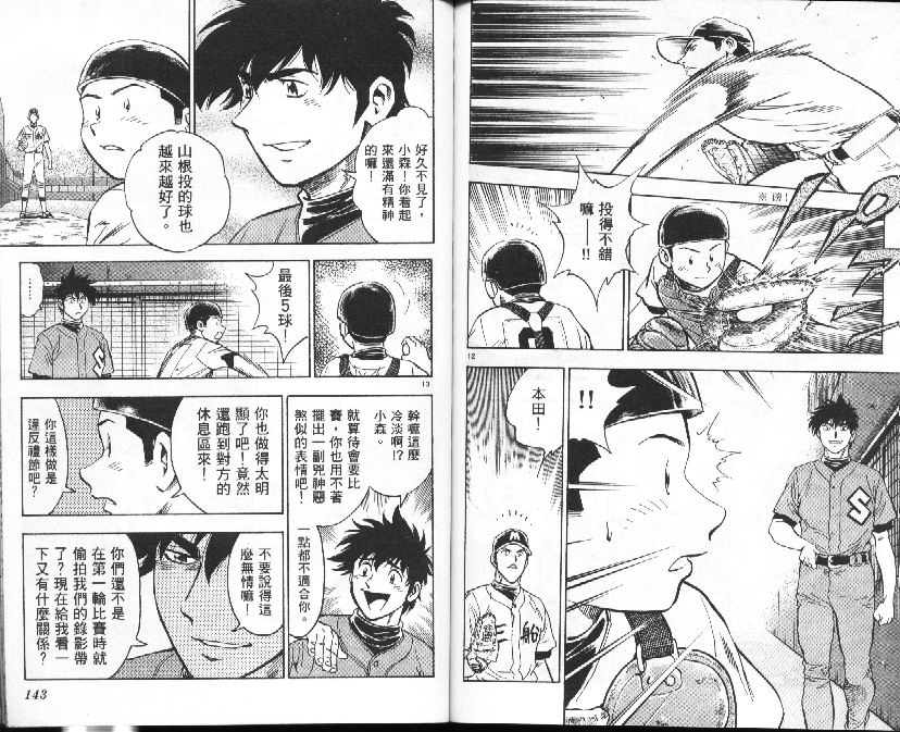 第38卷 第72页