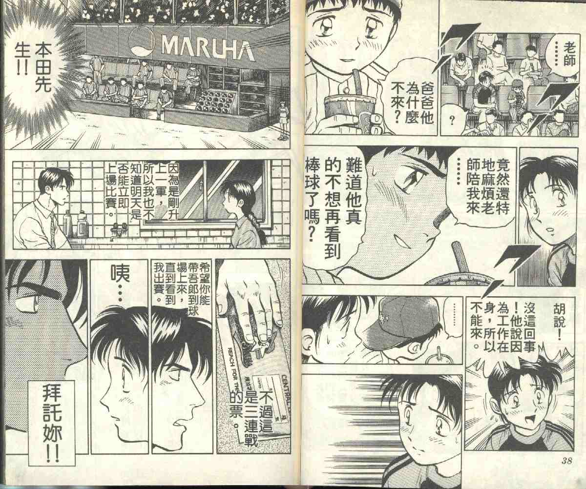 第2卷 第20页