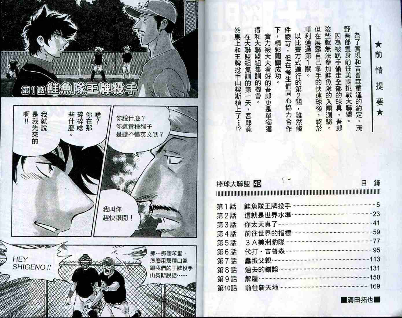 第49卷 第3页