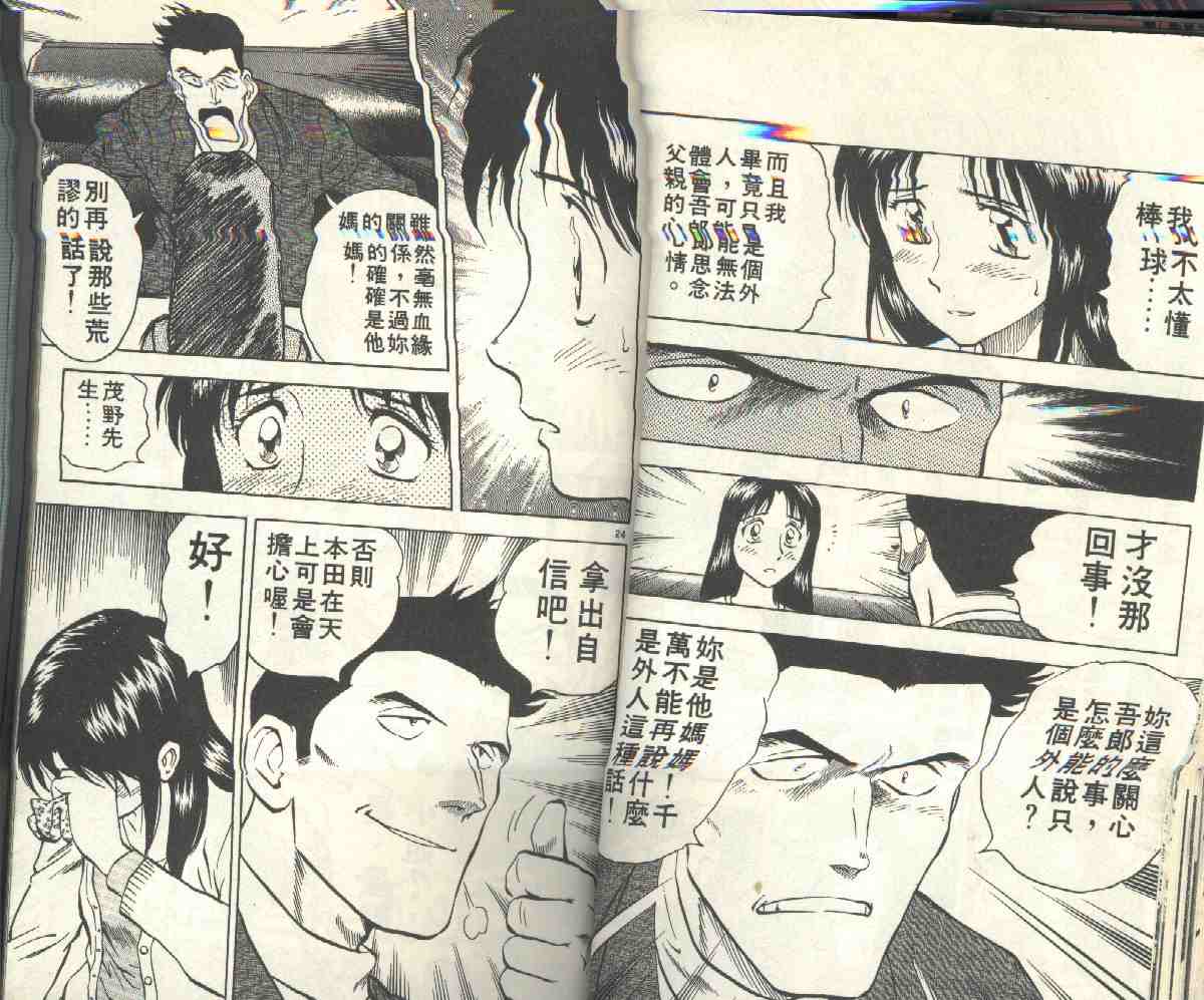 第6卷 第25页
