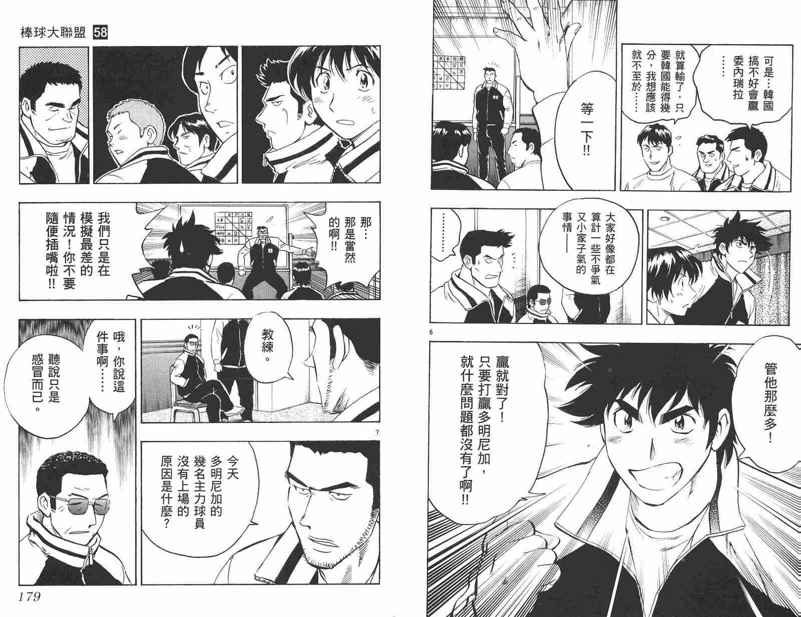 第58卷 第90页